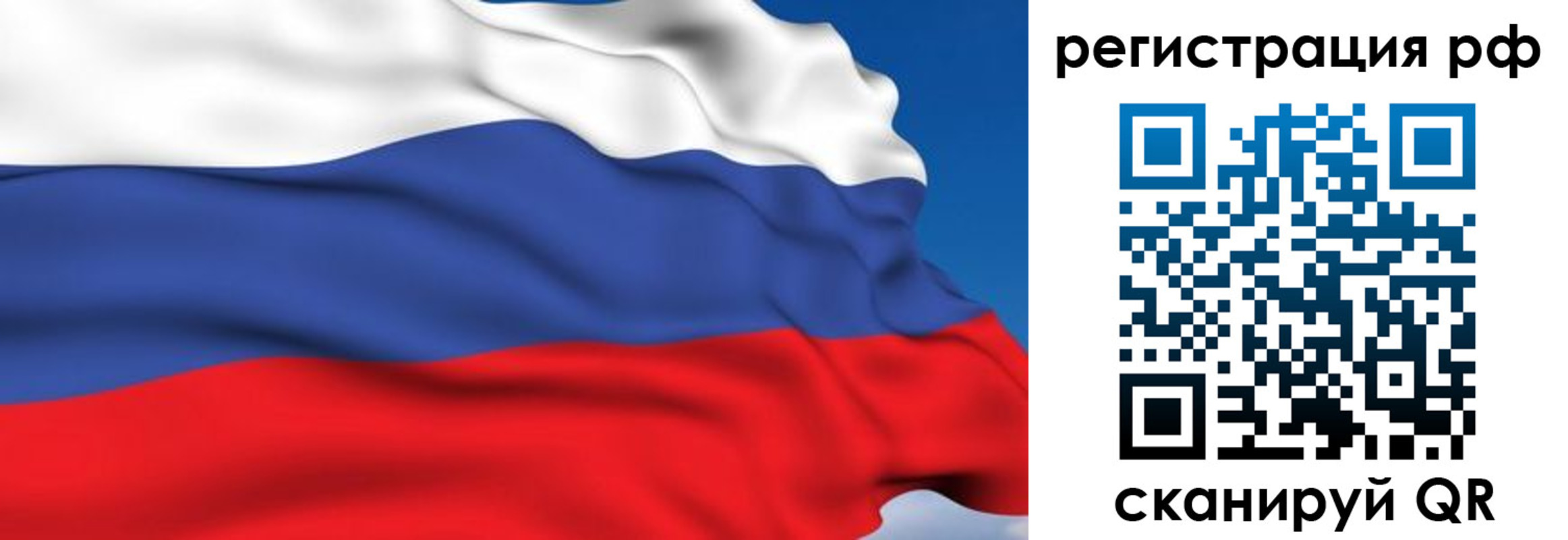 прописка для кредита в Орске