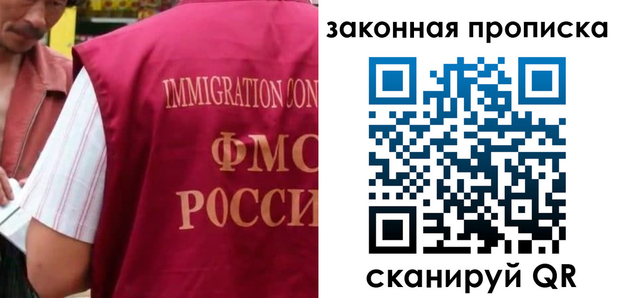 временная регистрация законно в Орске